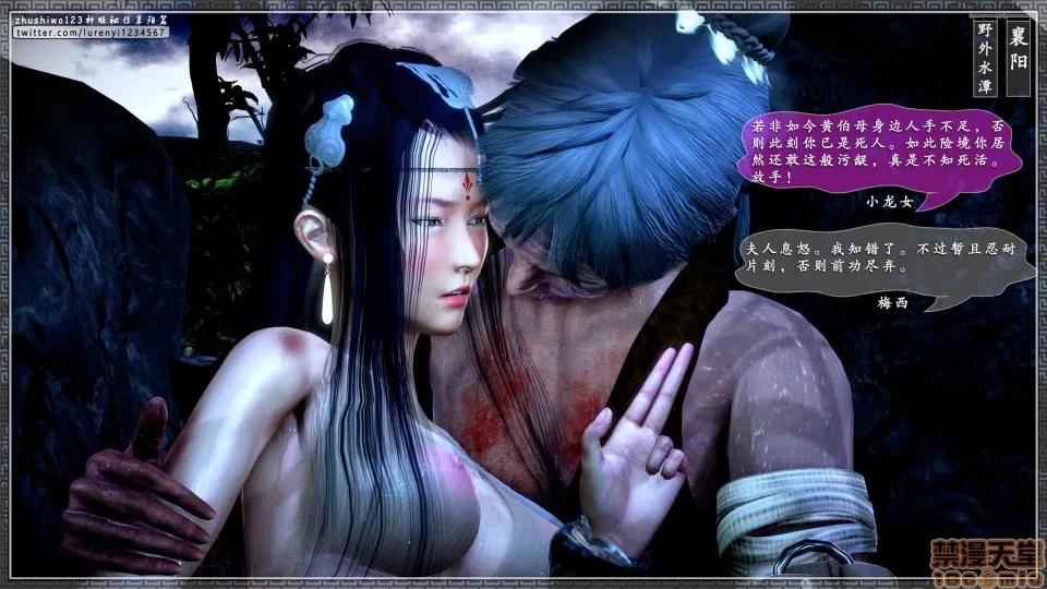 神雕秘传 神雕秘传 11 第75页