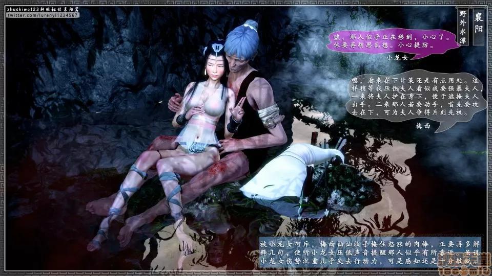 神雕秘传 神雕秘传 11 第80页