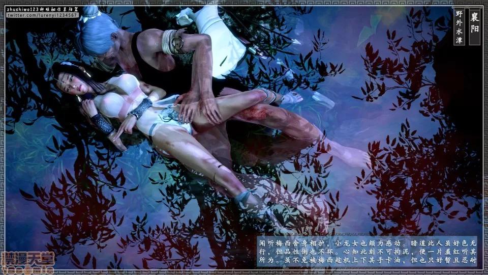 神雕秘传 神雕秘传 11 第81页
