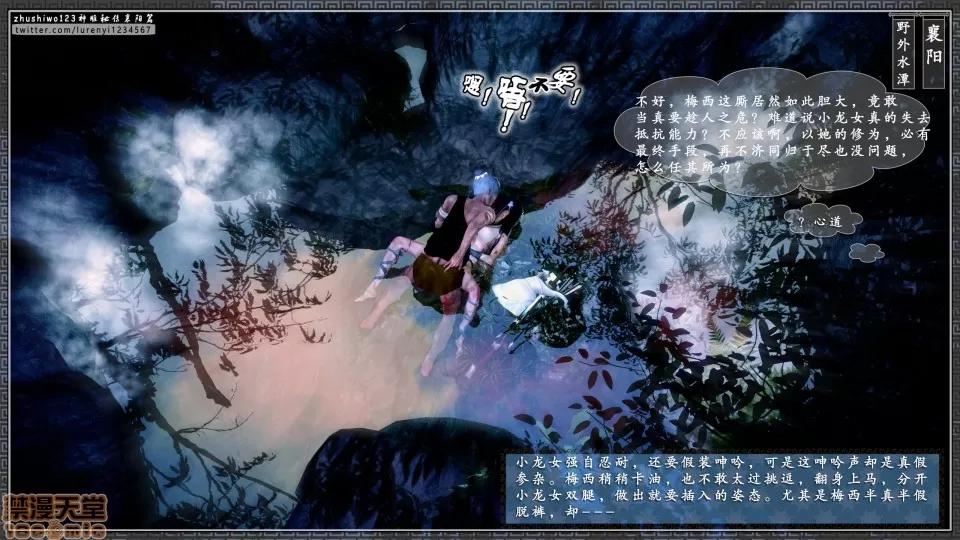 神雕秘传 神雕秘传 11 第84页