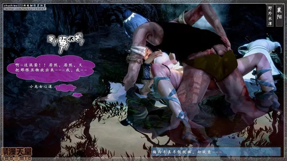 神雕秘传 神雕秘传 11 第85页