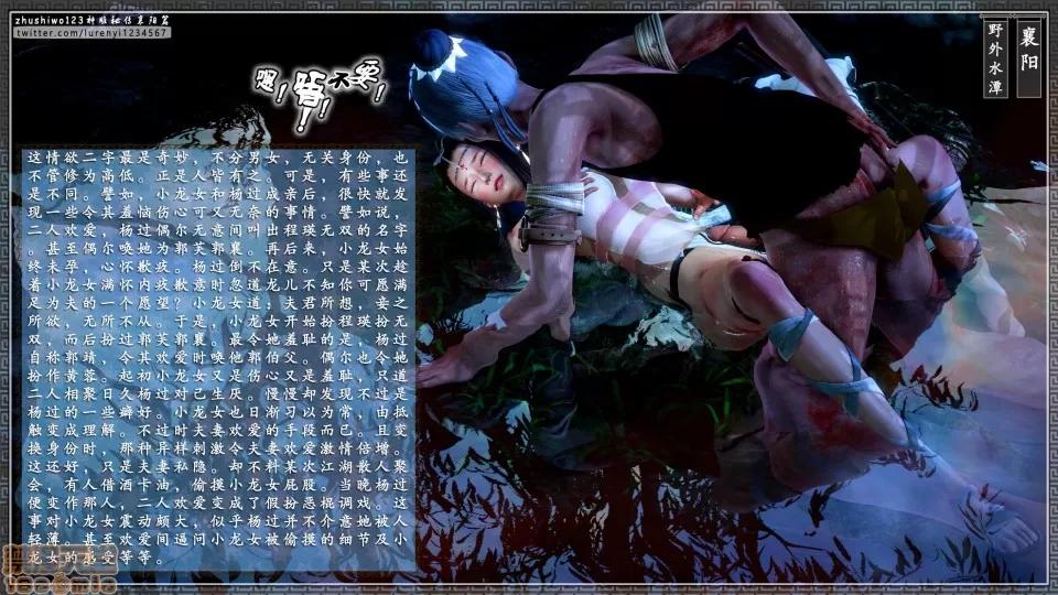 神雕秘传 神雕秘传 11 第87页