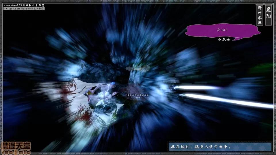 神雕秘传 神雕秘传 11 第89页