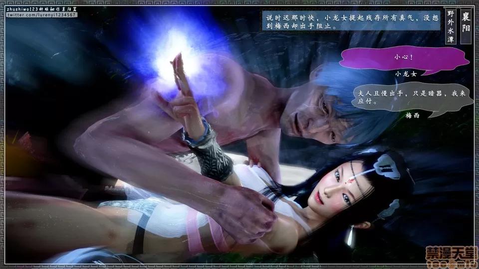 神雕秘传 神雕秘传 11 第90页