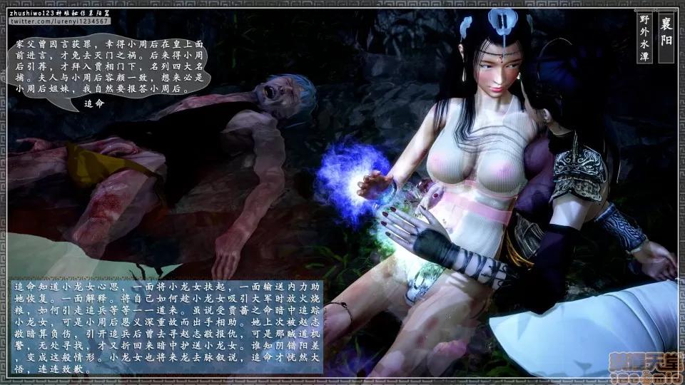 神雕秘传 神雕秘传 11 第93页