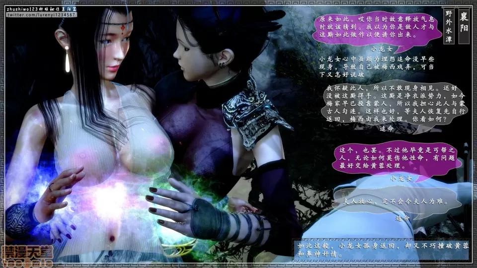 神雕秘传 神雕秘传 11 第94页