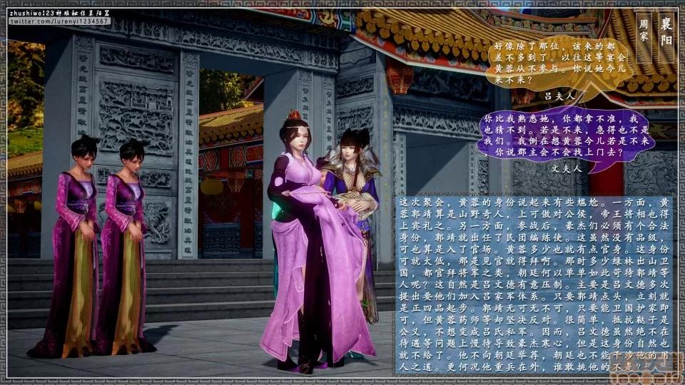 神雕秘传 神雕秘传 11 第96页