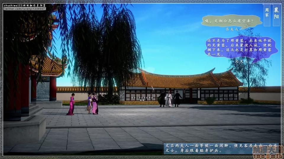 神雕秘传 神雕秘传 11 第97页