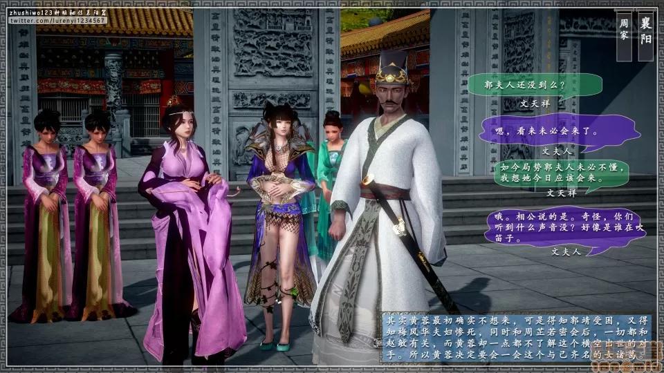 神雕秘传 神雕秘传 11 第98页