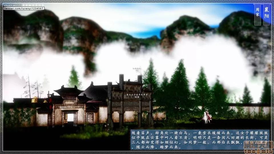 神雕秘传 神雕秘传 11 第100页