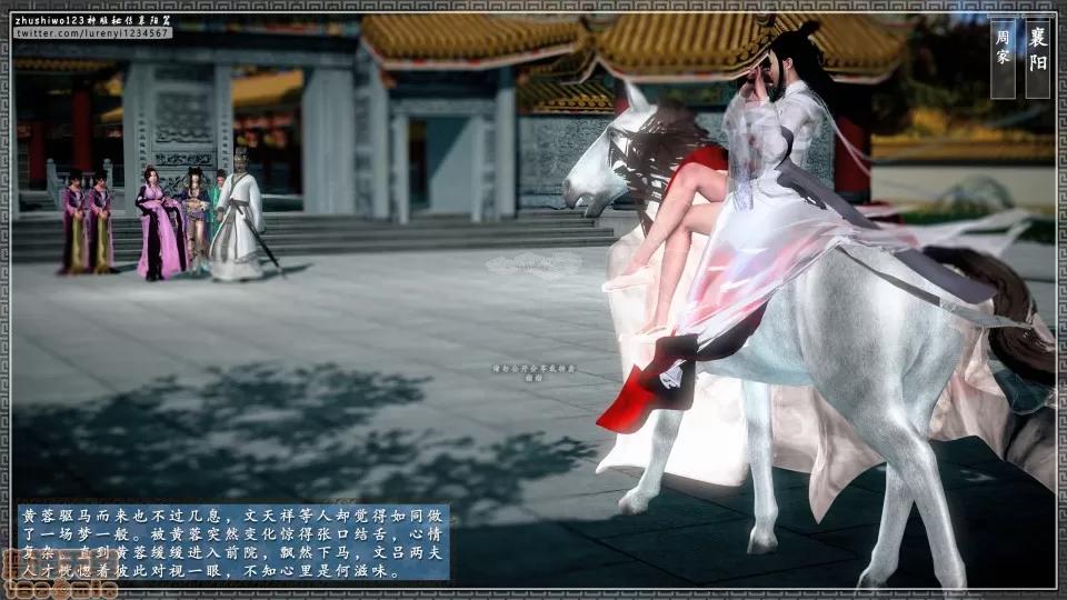 神雕秘传 神雕秘传 11 第104页