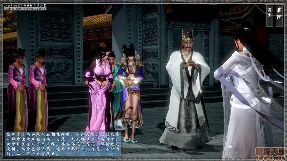 神雕秘传 神雕秘传 11 第105页