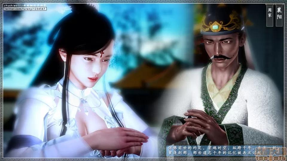 神雕秘传 神雕秘传 11 第106页