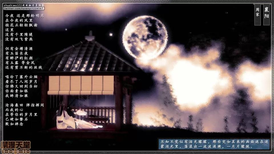 神雕秘传 神雕秘传 11 第108页