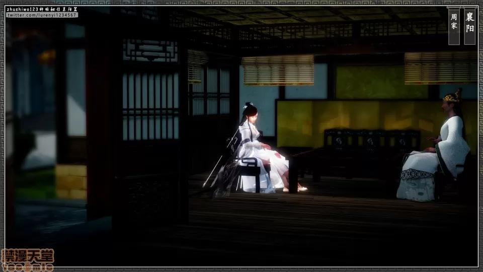 神雕秘传 神雕秘传 11 第112页