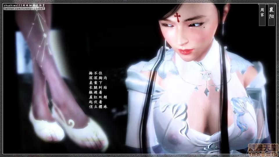 神雕秘传 神雕秘传 11 第115页