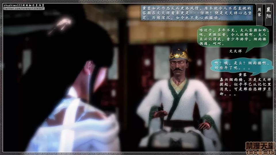 神雕秘传 神雕秘传 11 第116页