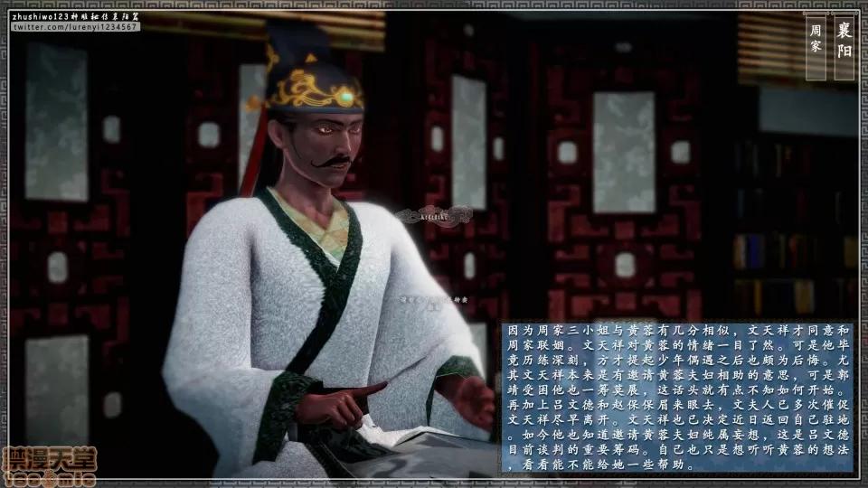 神雕秘传 神雕秘传 11 第117页