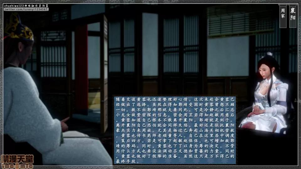 神雕秘传 神雕秘传 11 第118页