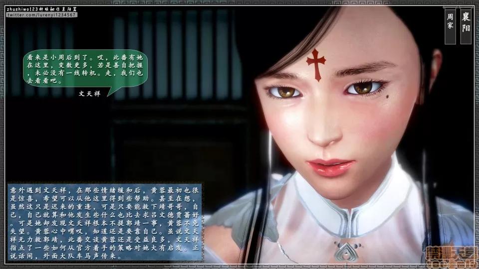 神雕秘传 神雕秘传 11 第119页