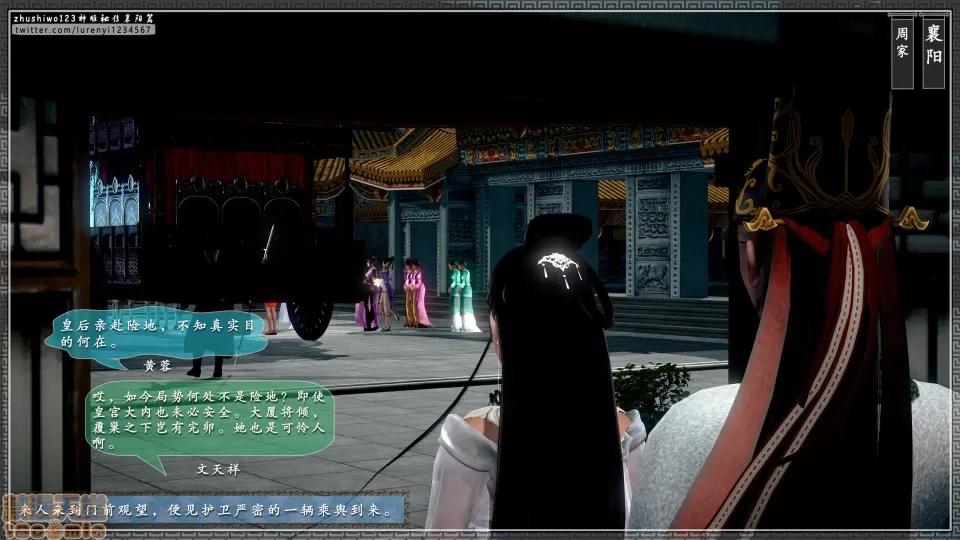 神雕秘传 神雕秘传 11 第120页