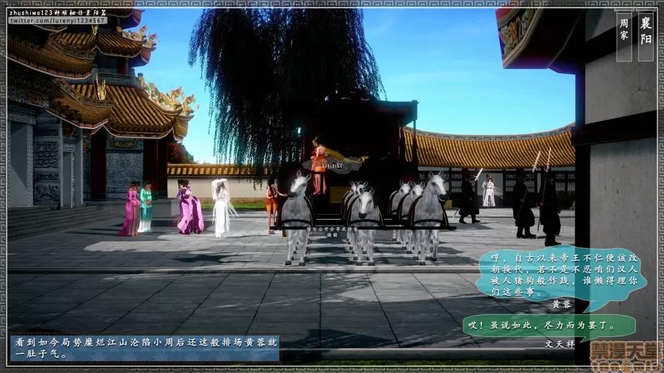 神雕秘传 神雕秘传 11 第121页