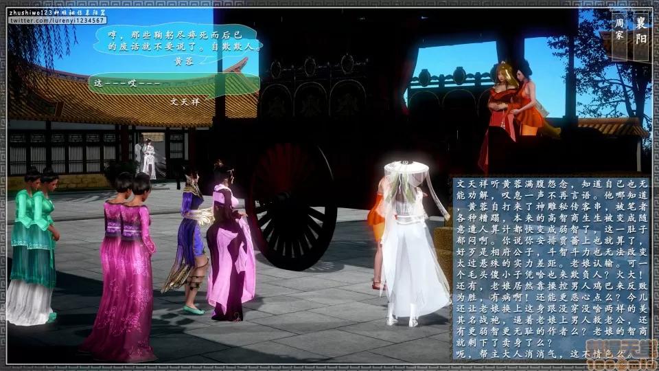 神雕秘传 神雕秘传 11 第122页