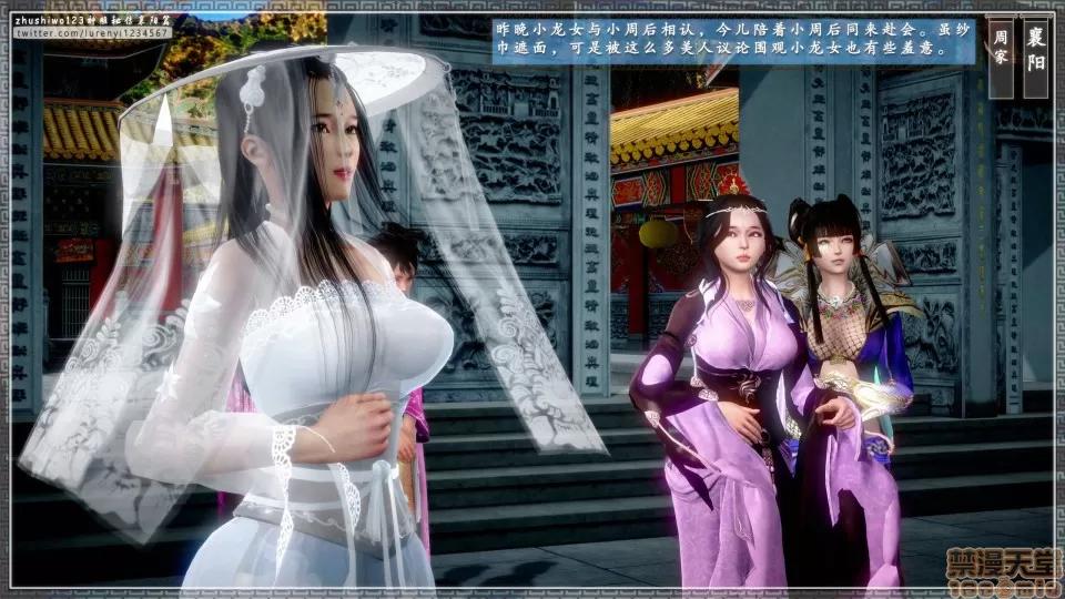 神雕秘传 神雕秘传 11 第126页