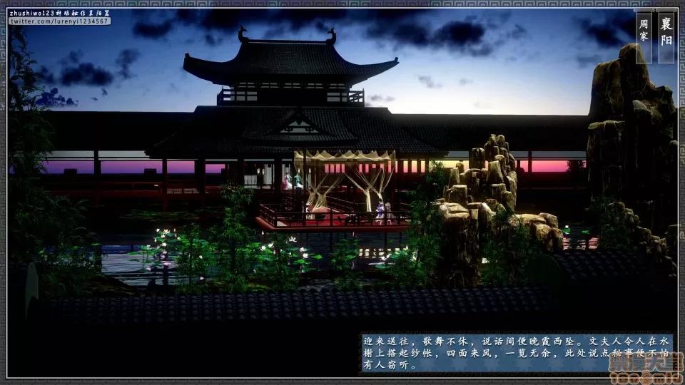 神雕秘传 神雕秘传 11 第129页