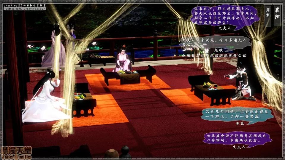 神雕秘传 神雕秘传 11 第132页