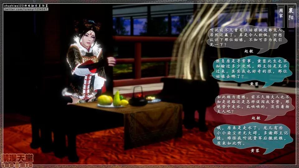 神雕秘传 神雕秘传 11 第133页