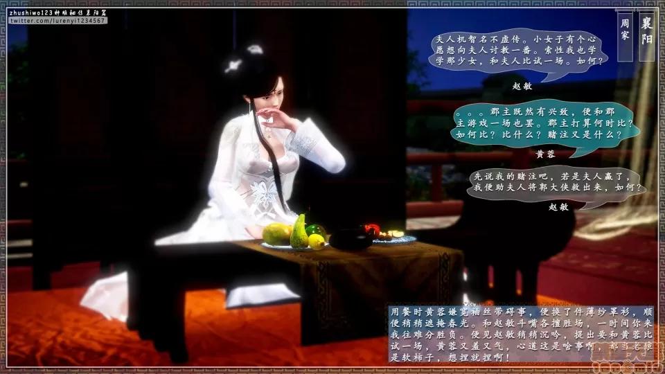 神雕秘传 神雕秘传 11 第135页
