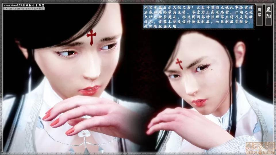 神雕秘传 神雕秘传 11 第136页