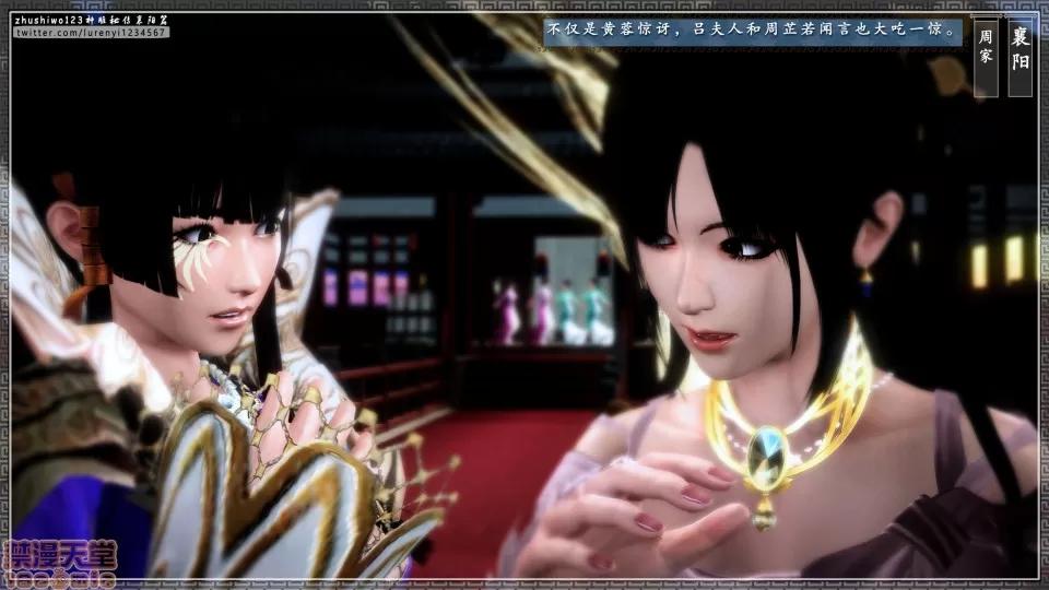 神雕秘传 神雕秘传 11 第137页