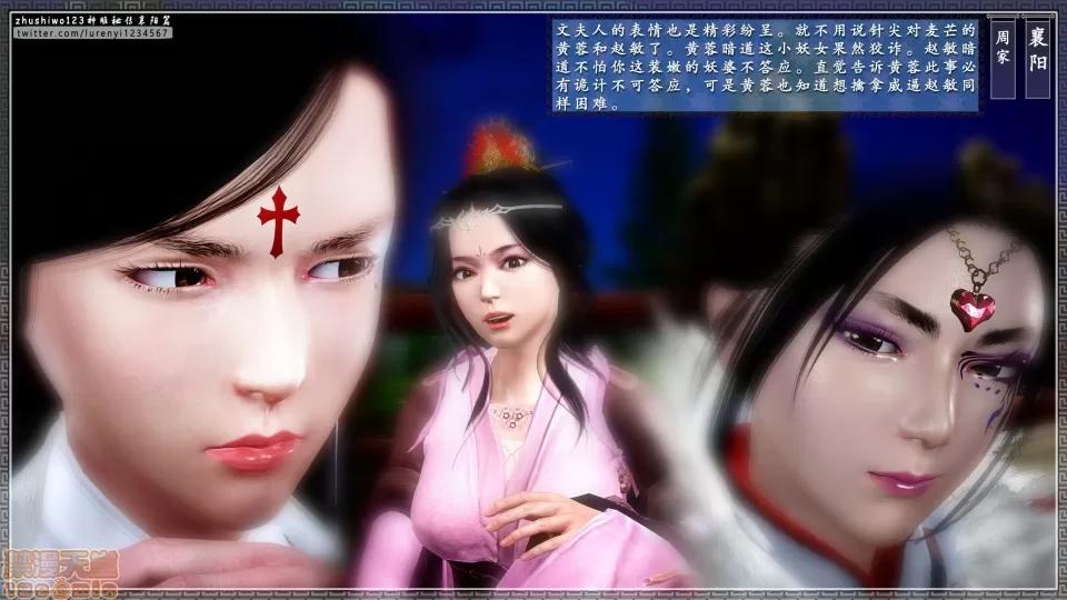 神雕秘传 神雕秘传 11 第138页