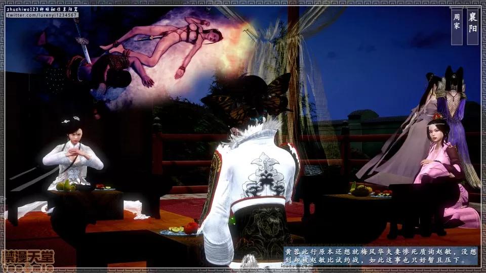 神雕秘传 神雕秘传 11 第141页
