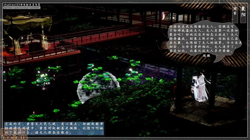 神雕秘传 神雕秘传 11 第142页