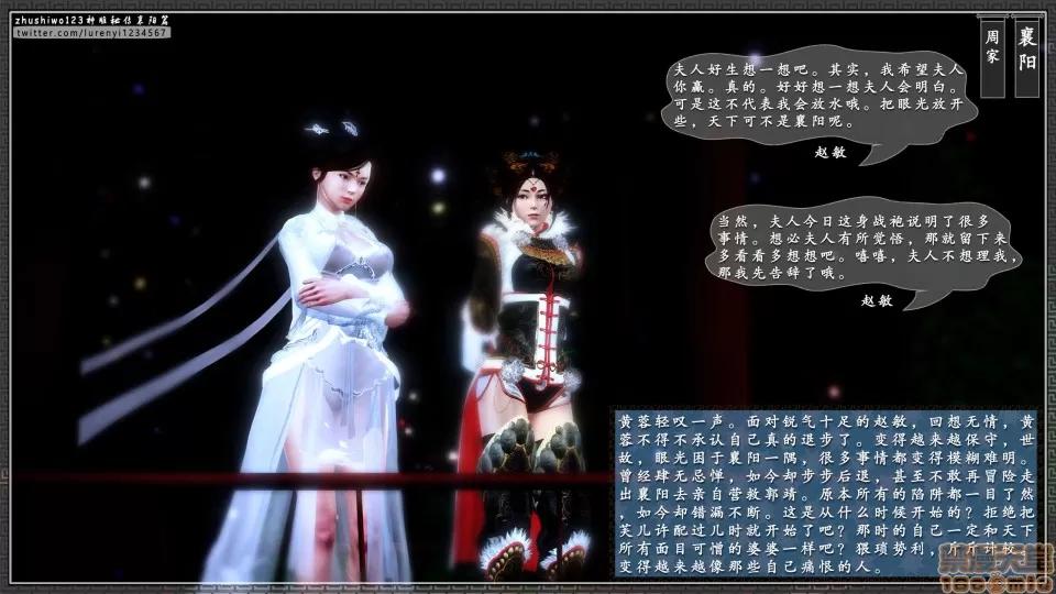神雕秘传 神雕秘传 11 第143页