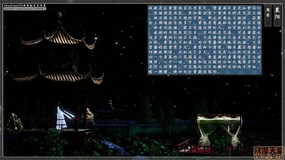 神雕秘传 神雕秘传 11 第144页