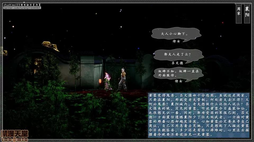 神雕秘传 神雕秘传 11 第145页