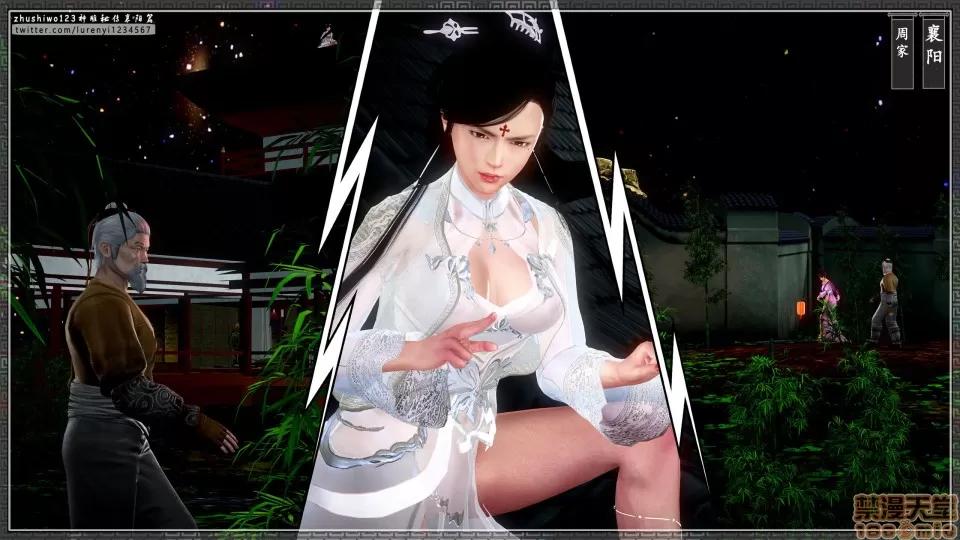 神雕秘传 神雕秘传 11 第146页