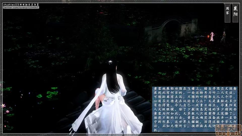 神雕秘传 神雕秘传 11 第147页