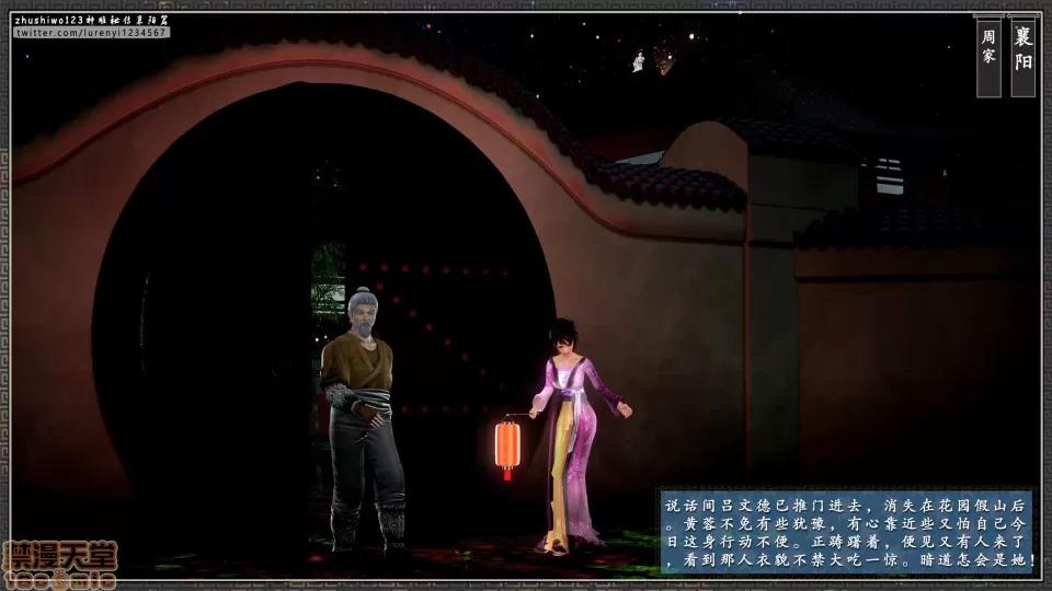神雕秘传 神雕秘传 11 第148页
