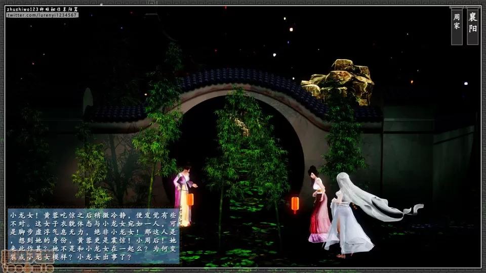 神雕秘传 神雕秘传 11 第149页