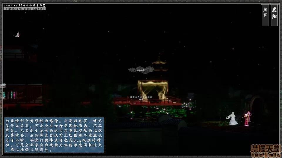 神雕秘传 神雕秘传 11 第150页