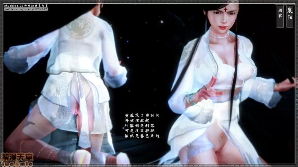 神雕秘传 神雕秘传 11 第152页
