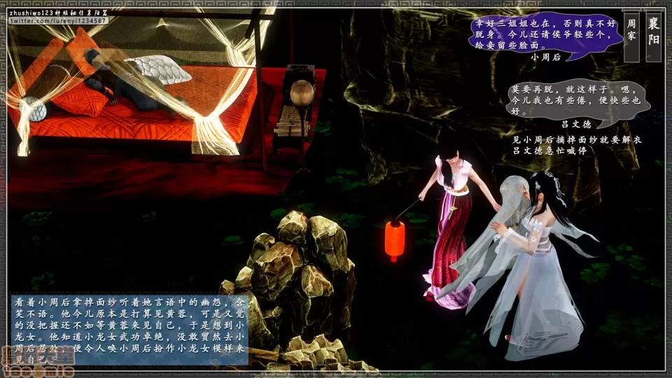 神雕秘传 神雕秘传 11 第156页