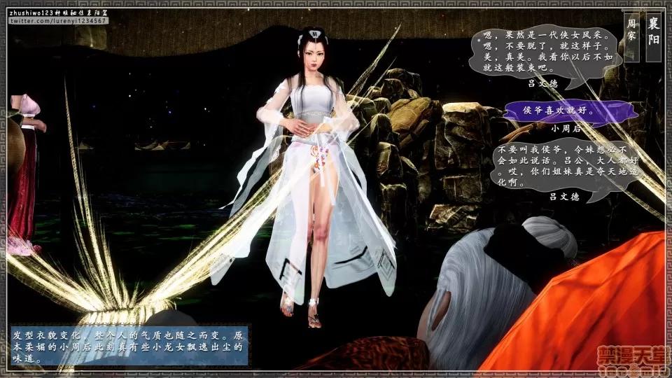 神雕秘传 神雕秘传 11 第157页