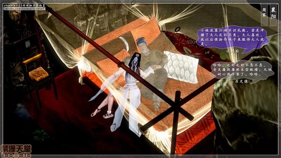 神雕秘传 神雕秘传 11 第159页
