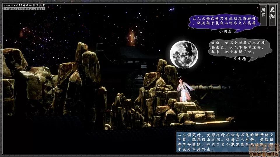 神雕秘传 神雕秘传 11 第160页